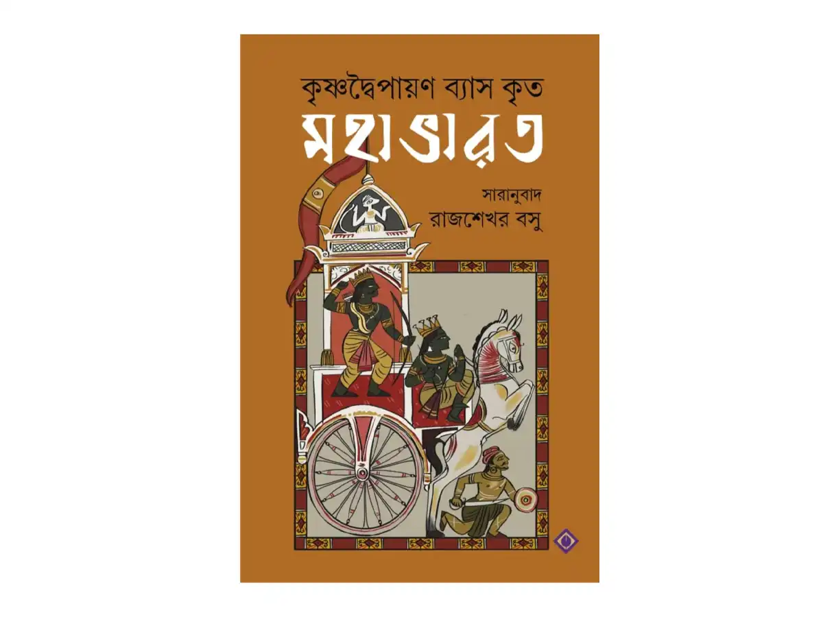 Mahabharat