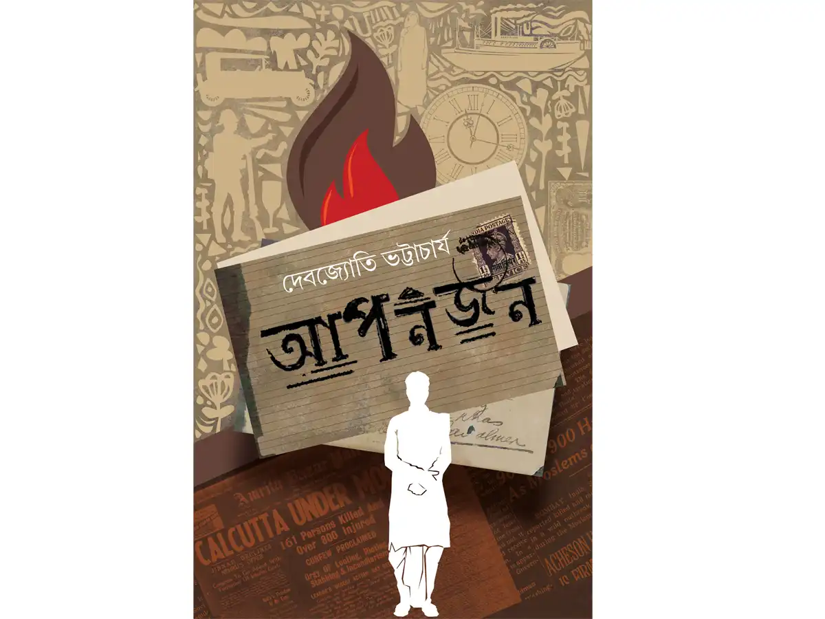 Apanjan