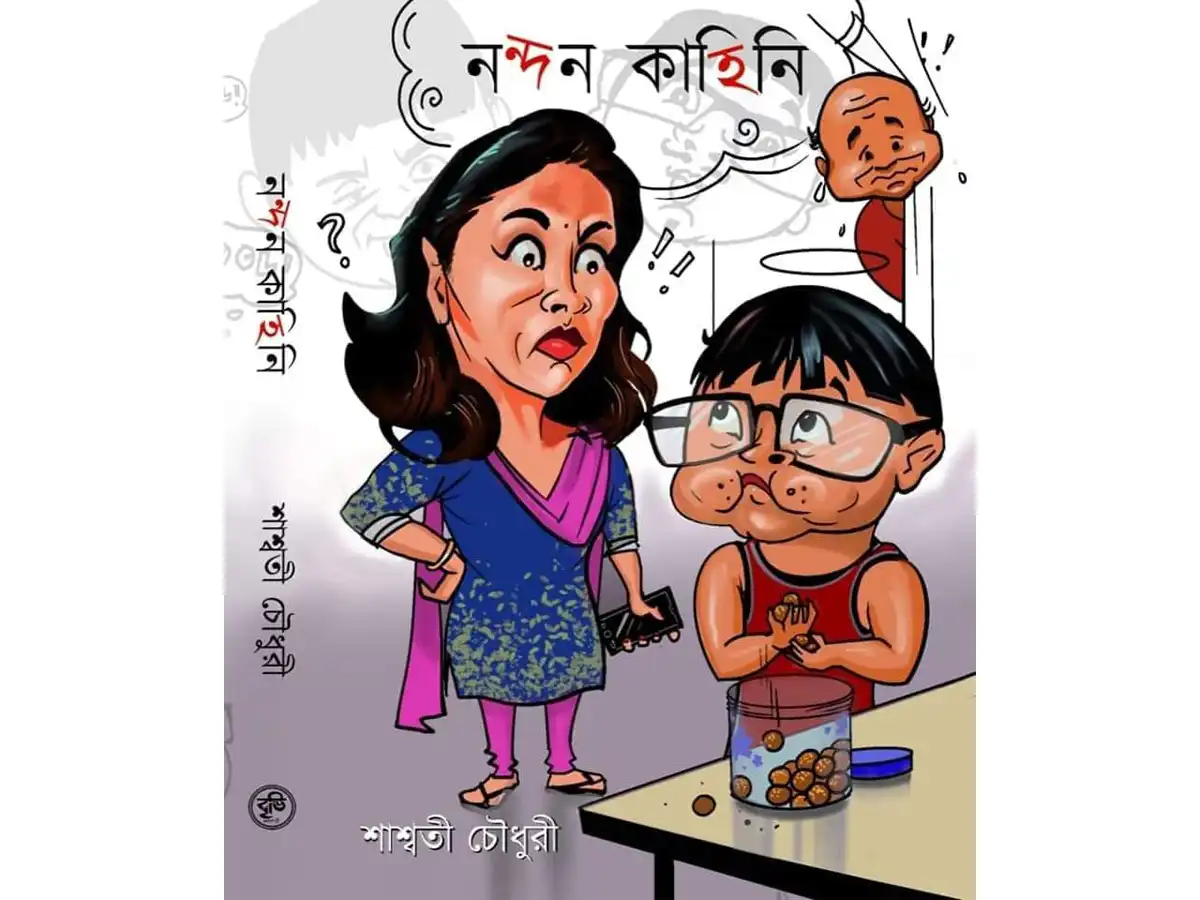 Nandan Kahini