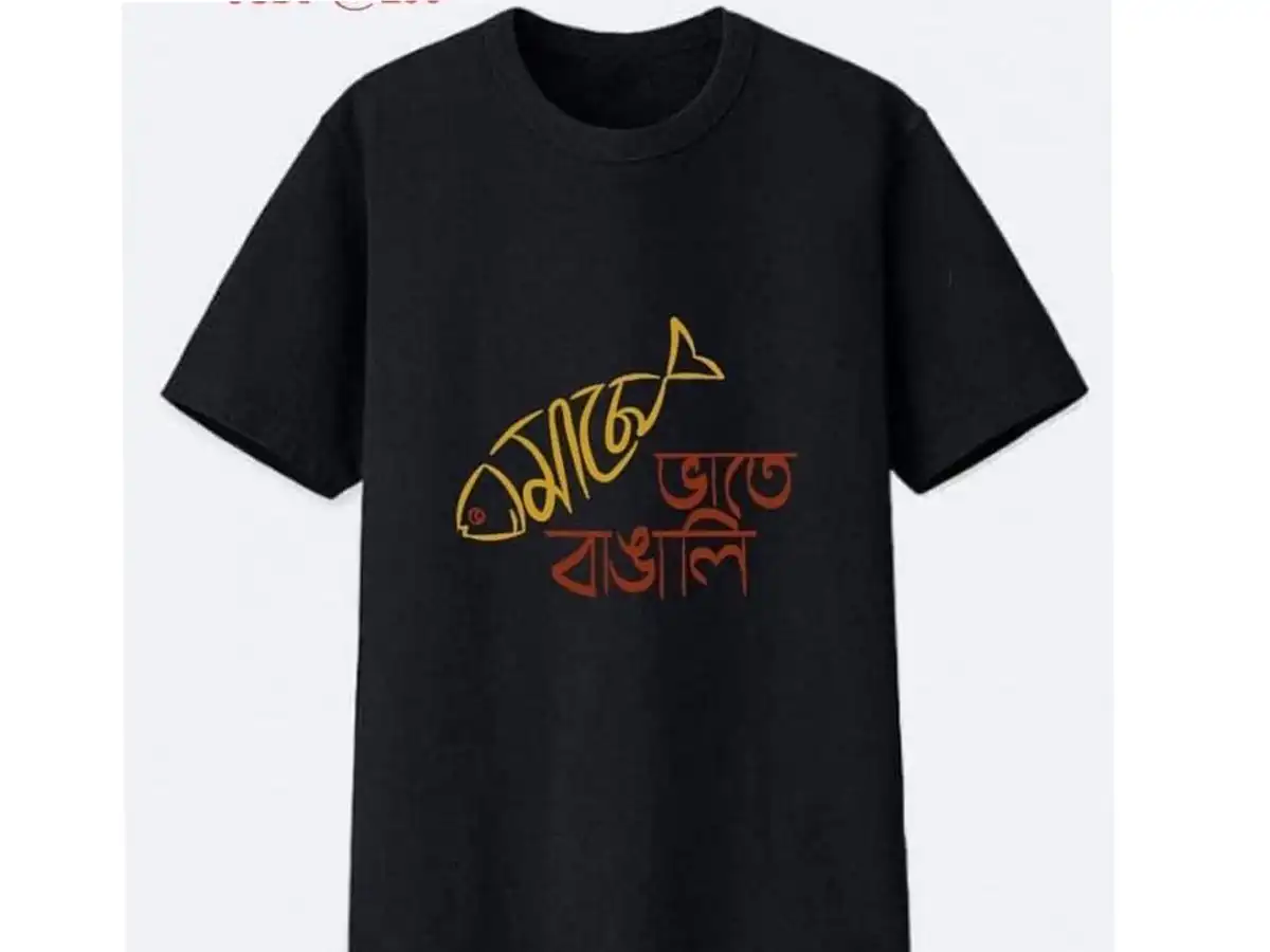 Mache Bhate Bangali - Bengali Graphic T-Shirt