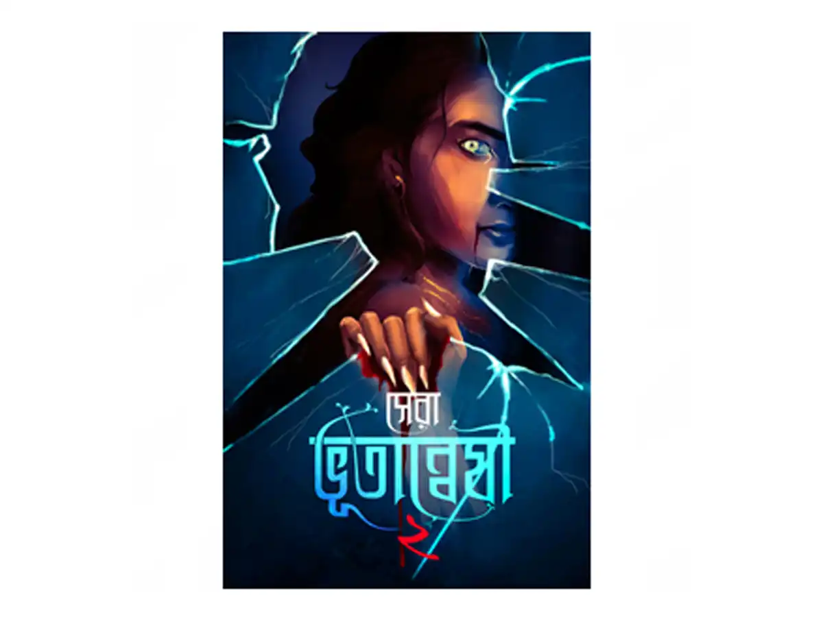 Sera Vutanweshi 2