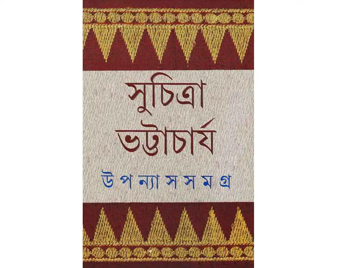 Upanyash Samagra 1