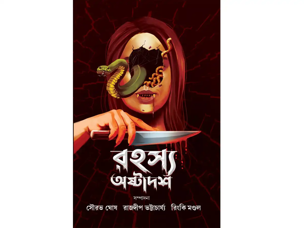 RAHASYA OSTADASH