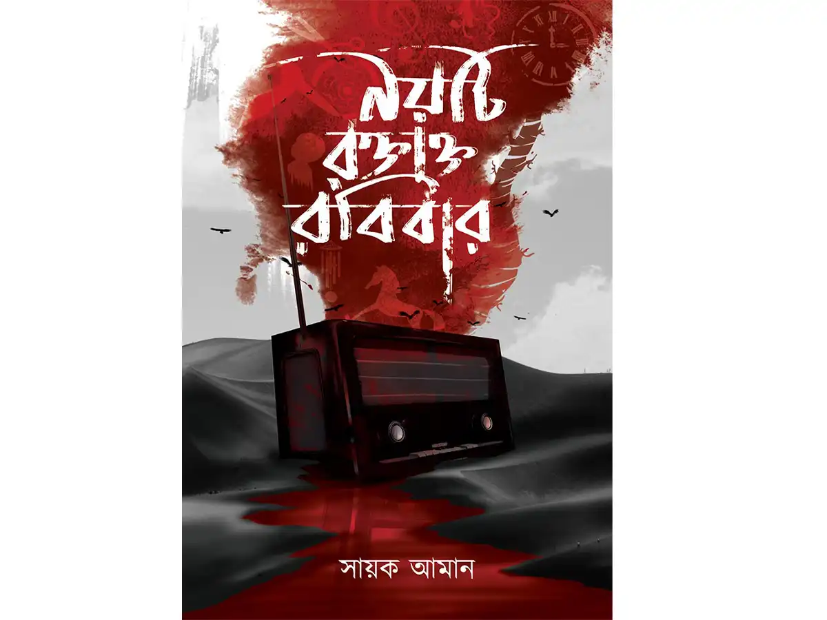 NOITI RAKTAKTA RABIBAR