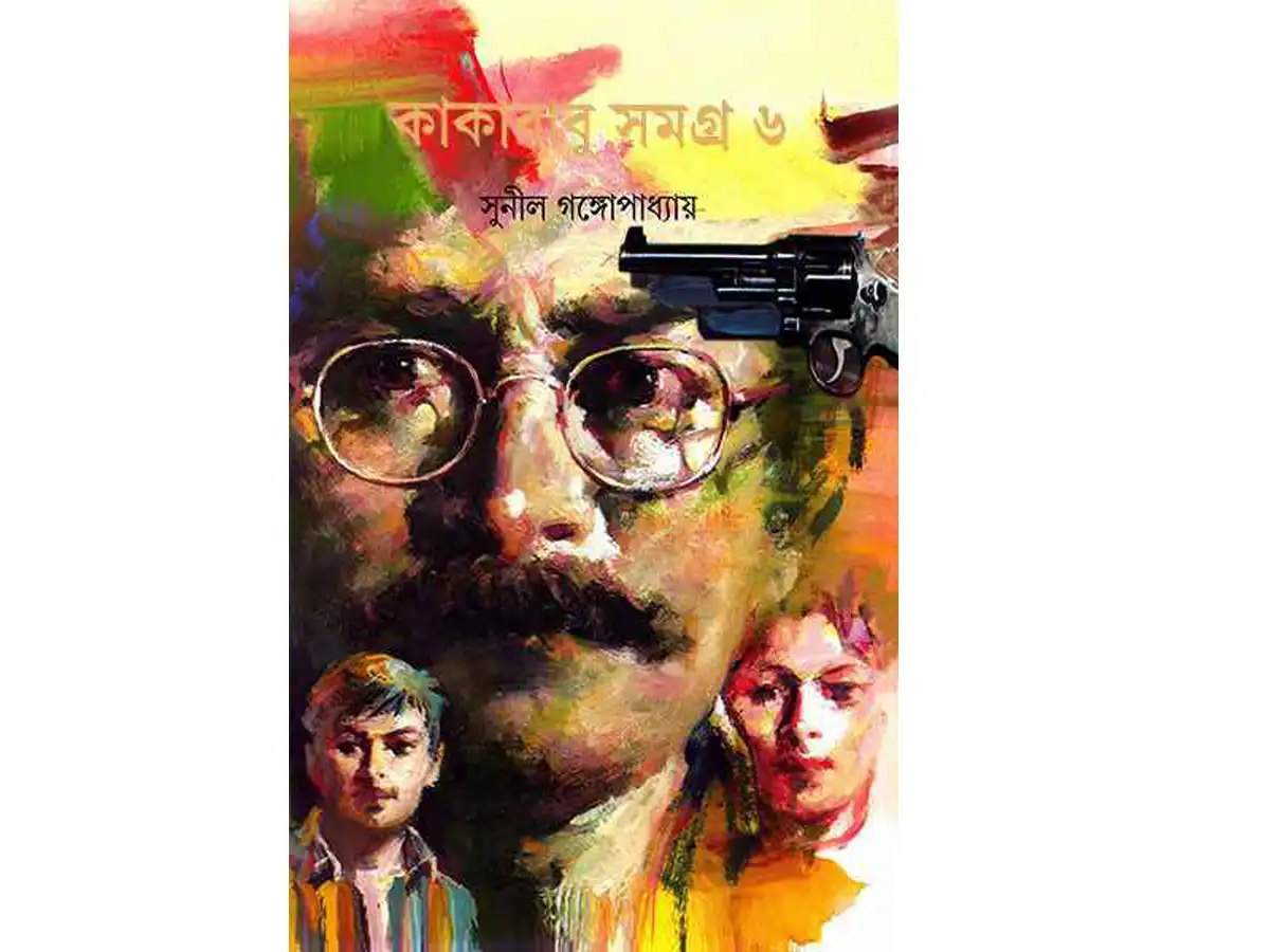 Kakababu Samagra 6