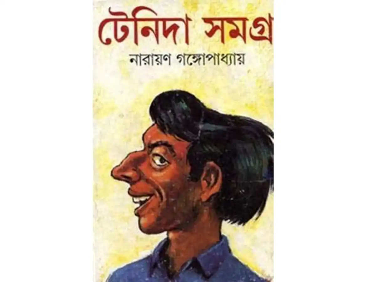 Tenida Samagra