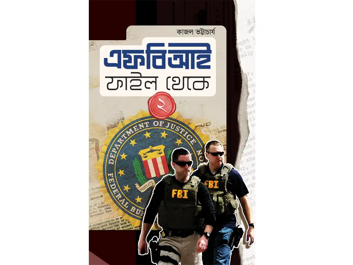F B I File Theke -2