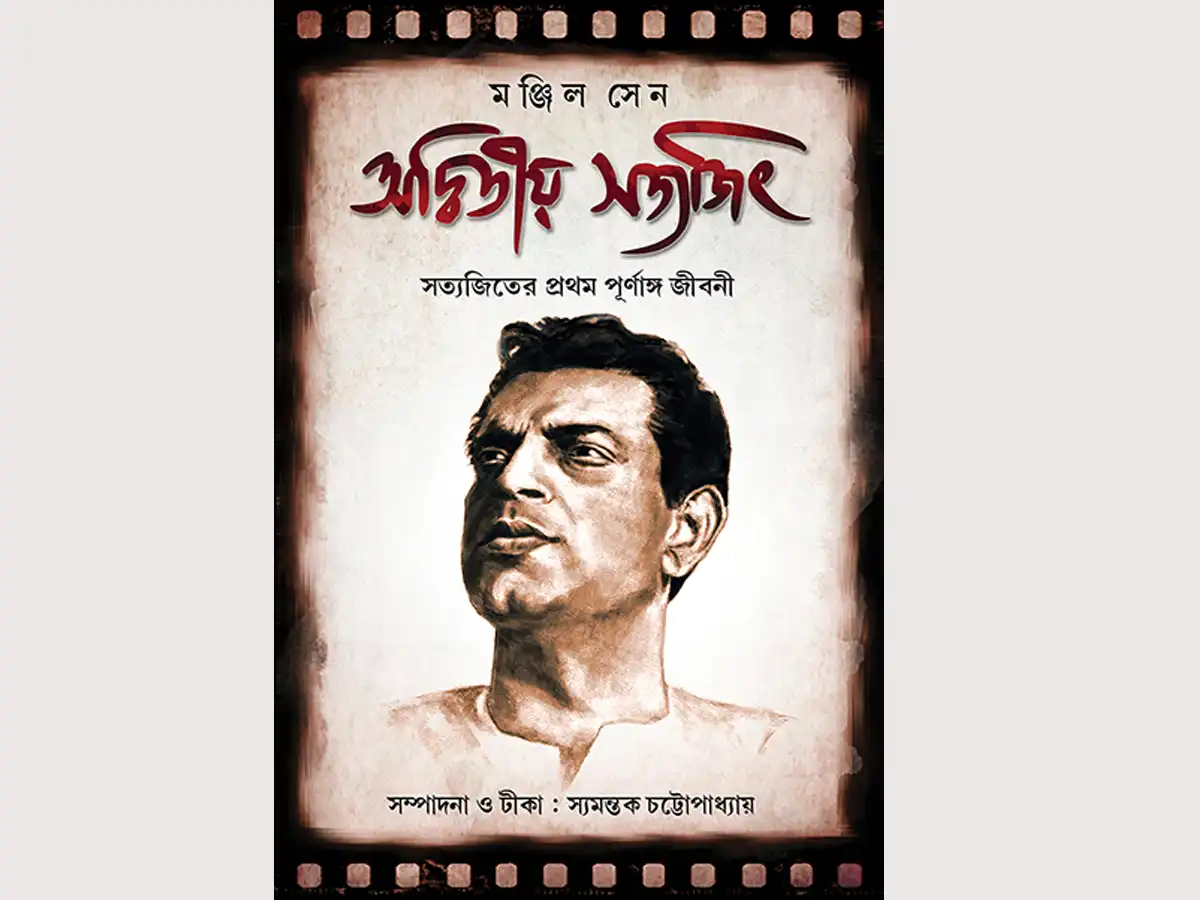 Additiya Satyajit