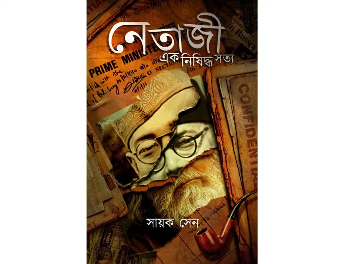 Netaji - Ek Nishiddho Satya