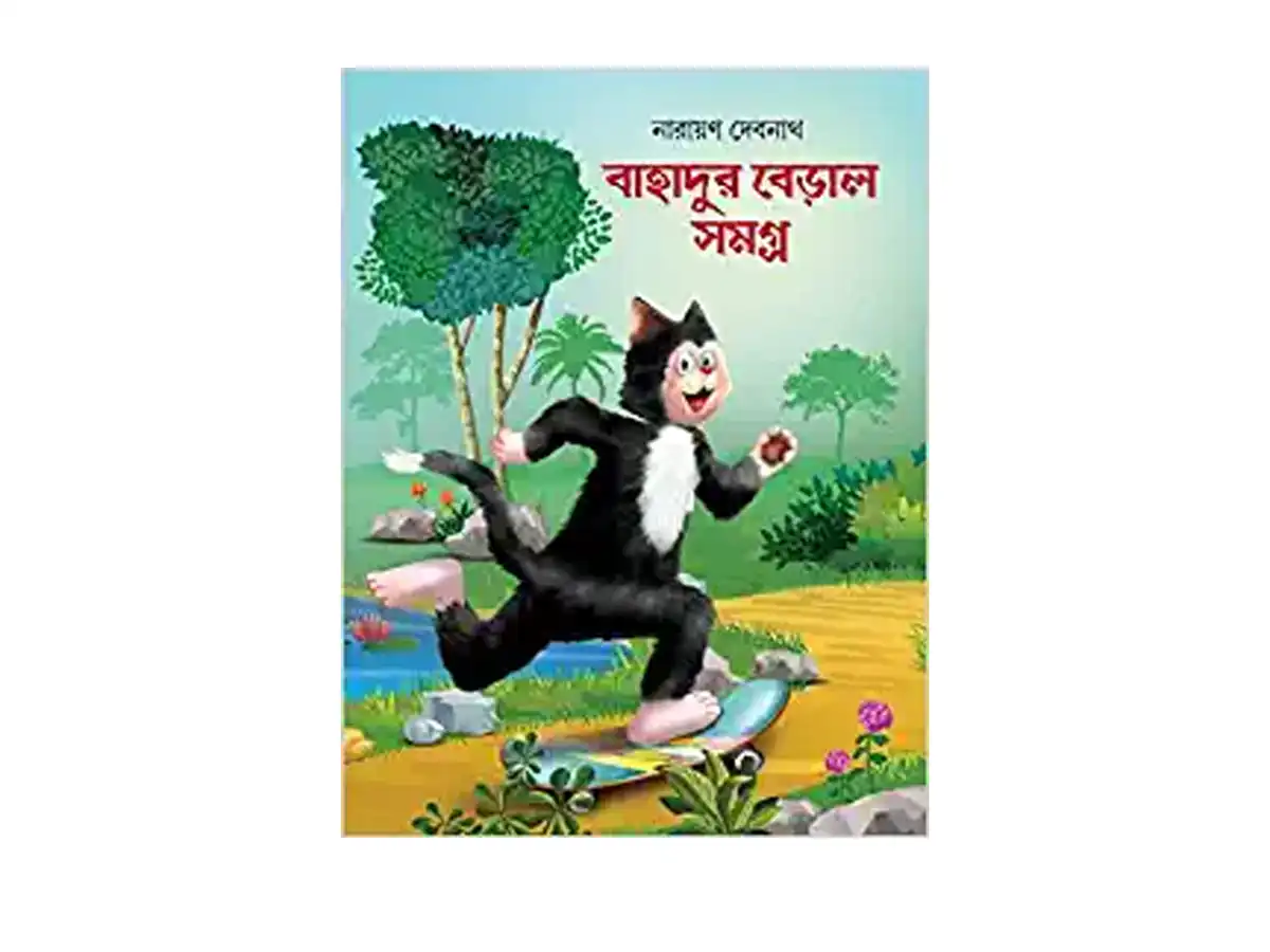 BAHADUR BERAL SAMAGRA