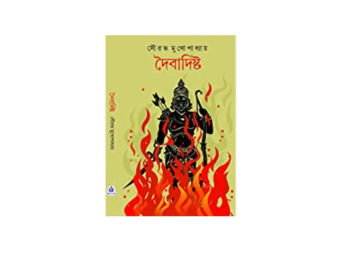Daibadistha