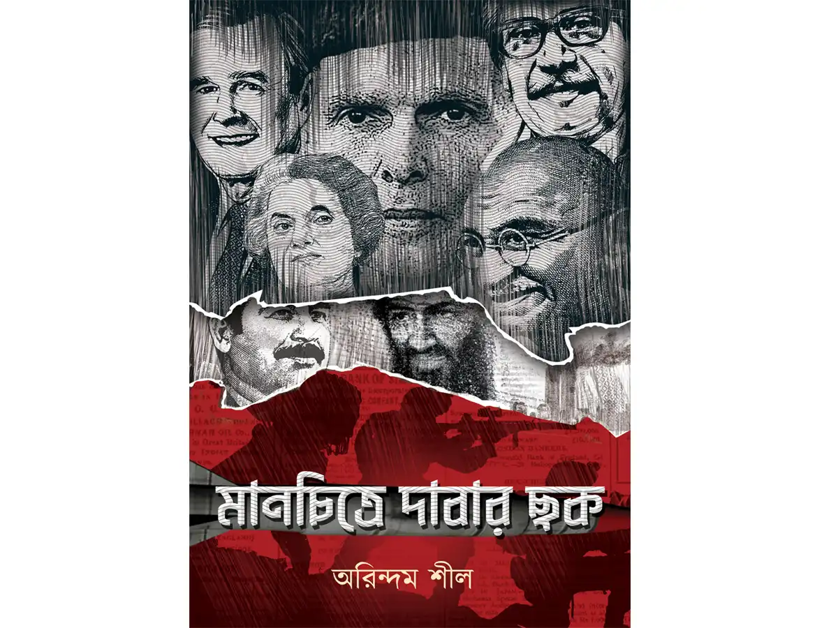 MANCHITRE DABAR CHAKK