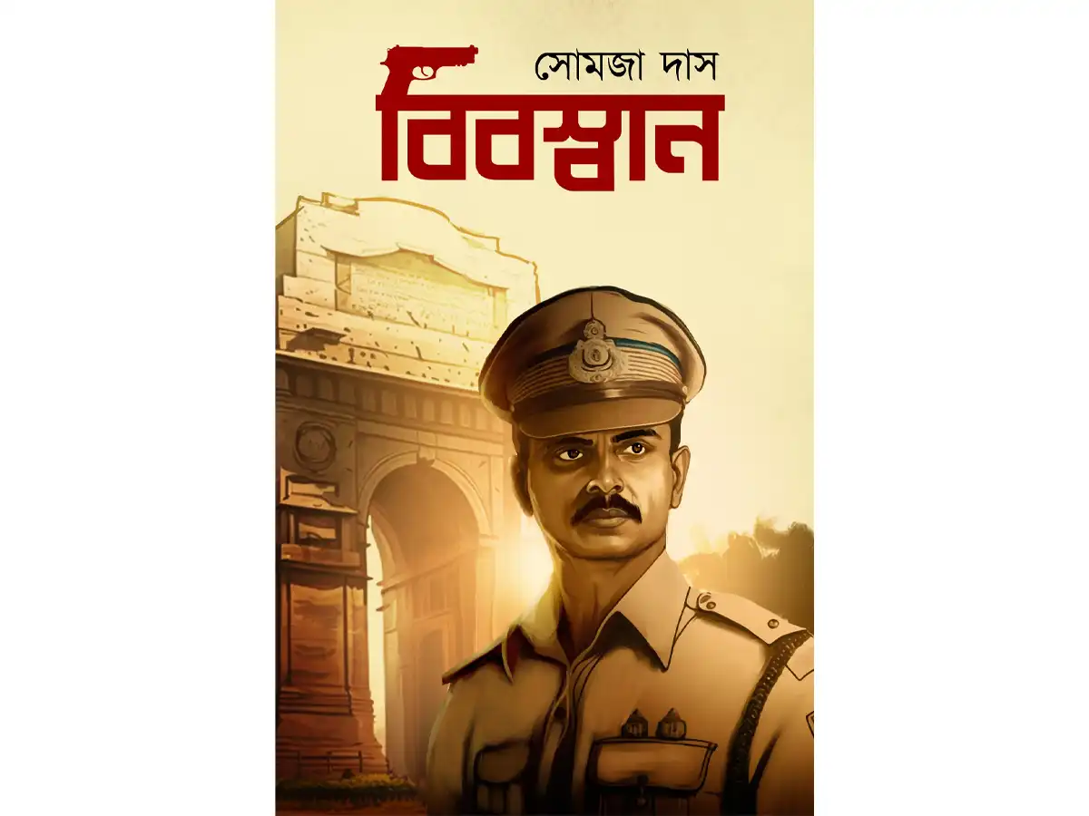 Bibaswan