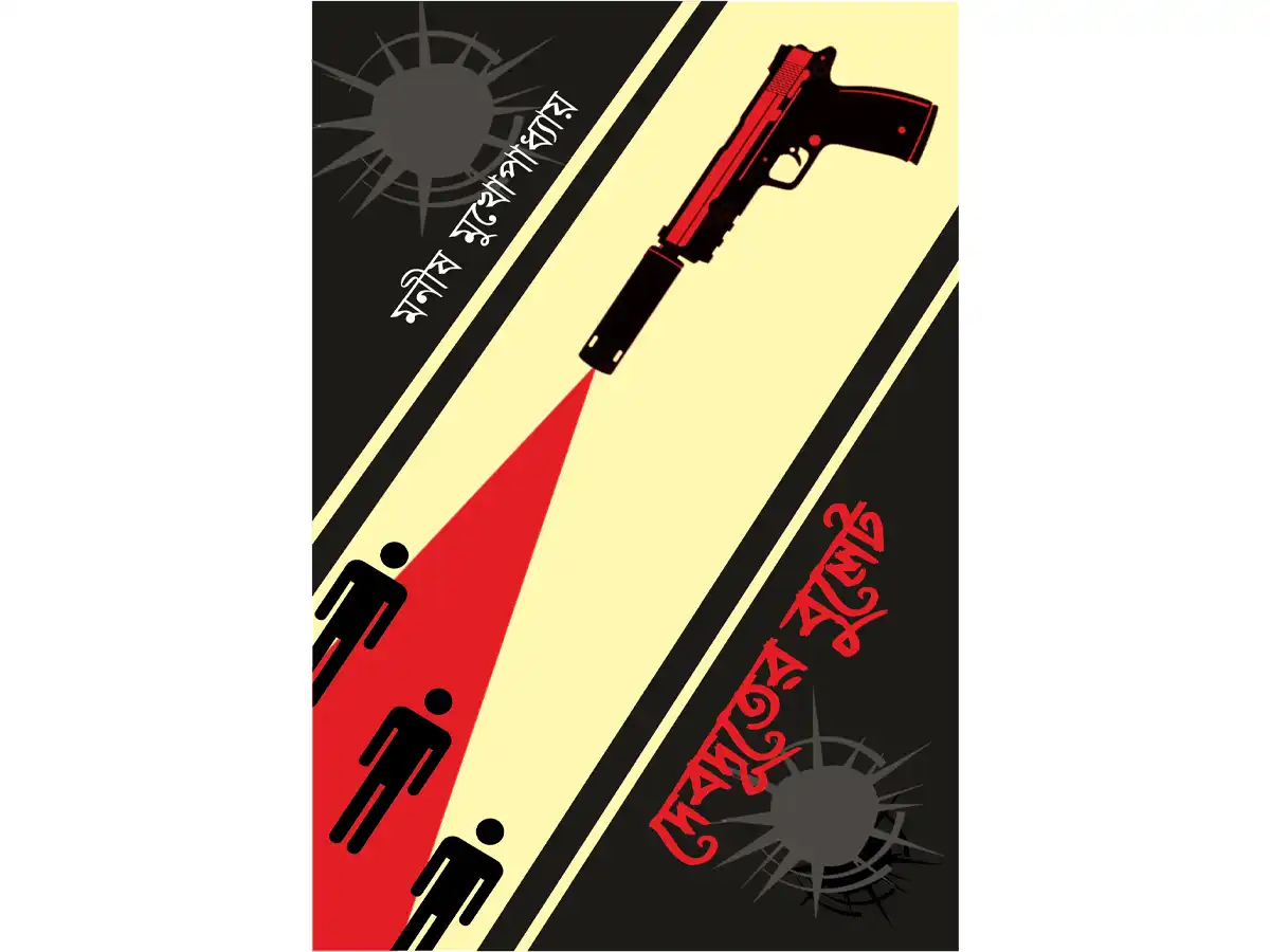 Debduter Bullet