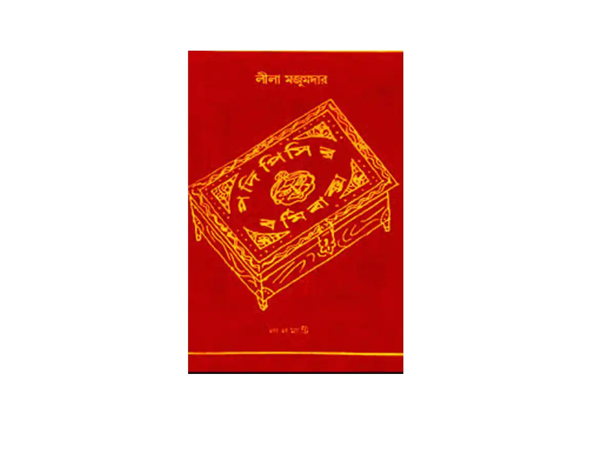 Bengali Podipisir Bormi Baksho