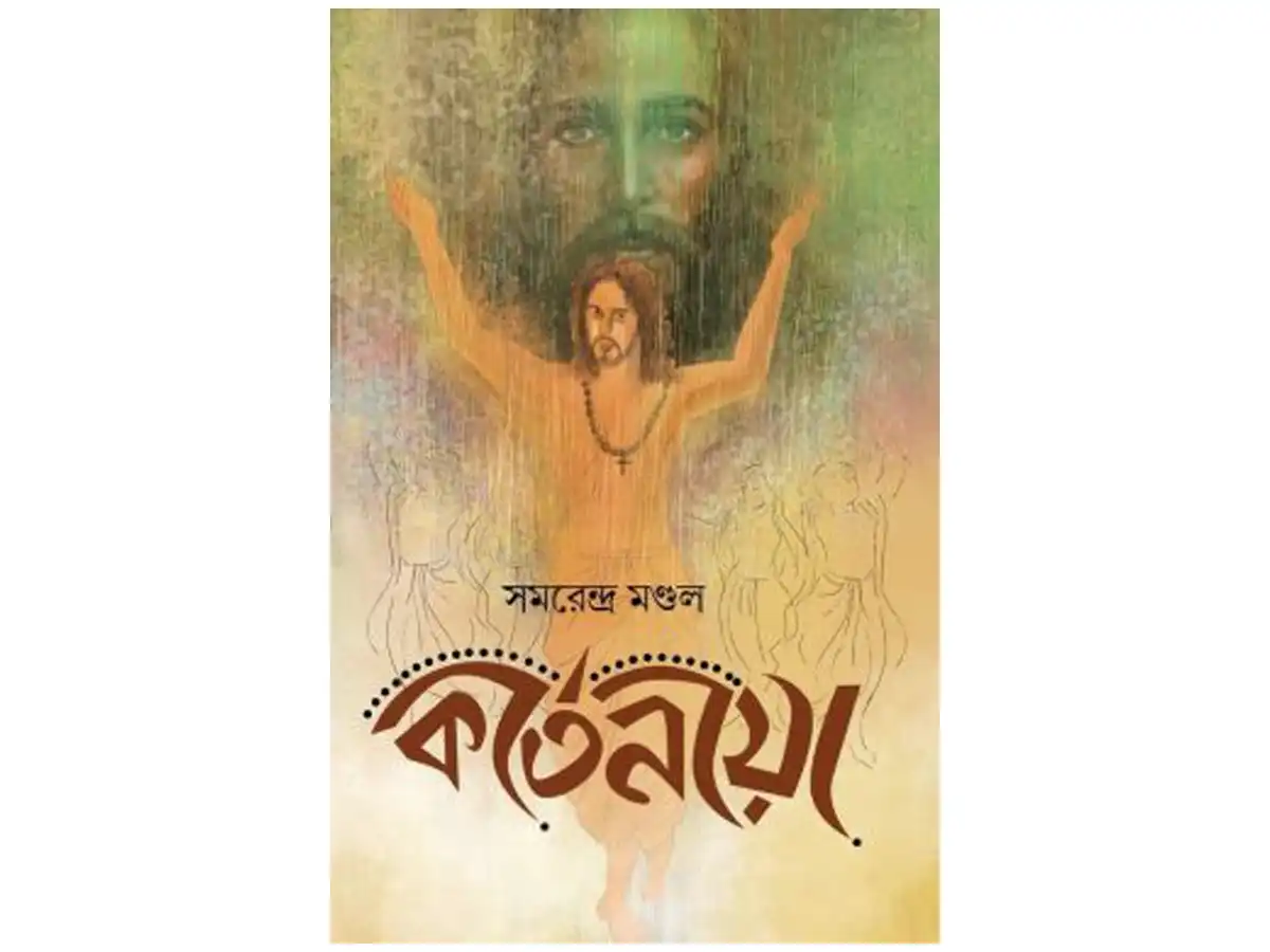 KIRTANIYA