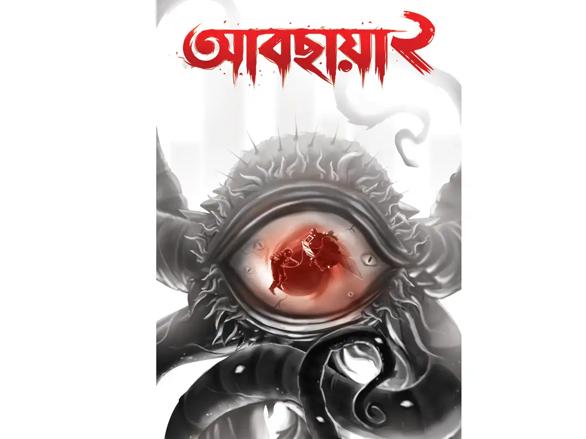 ABCHAYA VOL 2