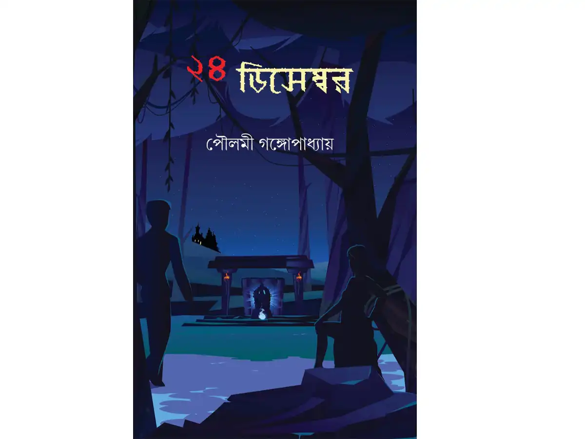 24  December