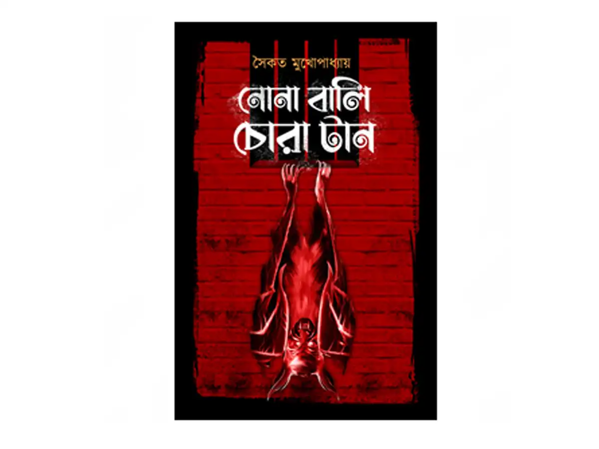 Nona Bali Chora Taan