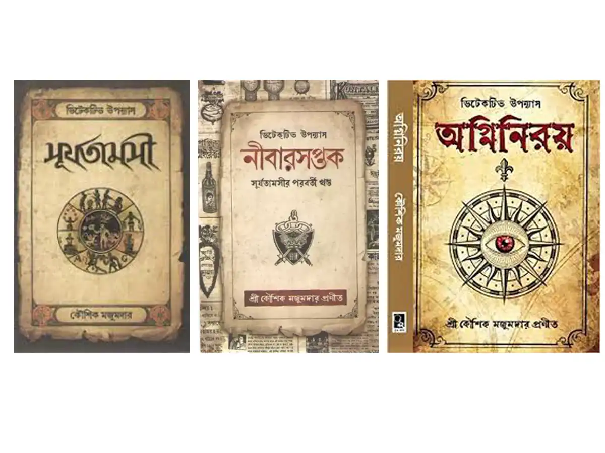 Mason Triology (Surjatamasi, Nibarsaptak, Agniniroy)