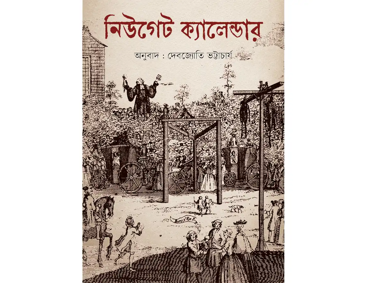 Newgate Calender