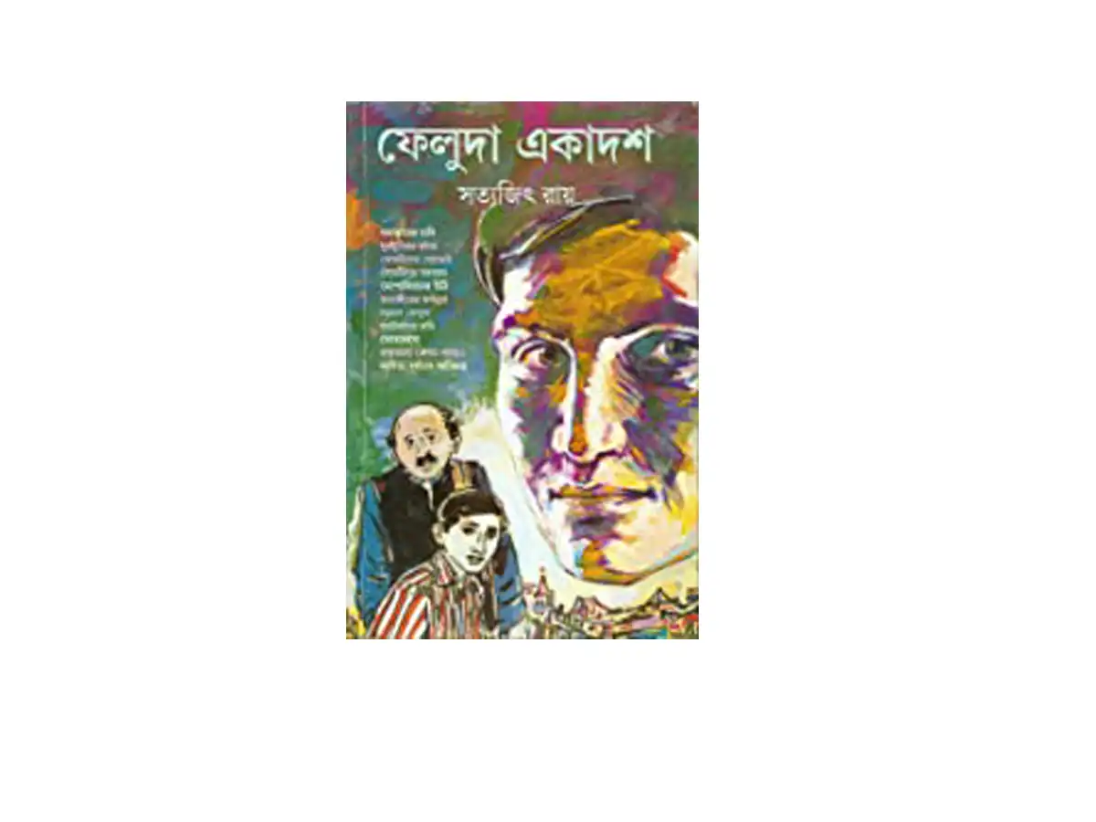 Feluda Ekadash