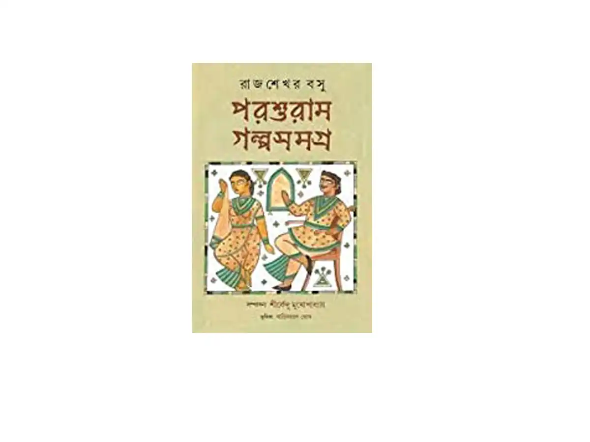 PARASURAM GOLPO SAMAGRA