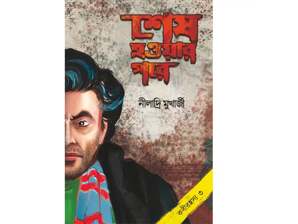 Sesh Hoyar Pore