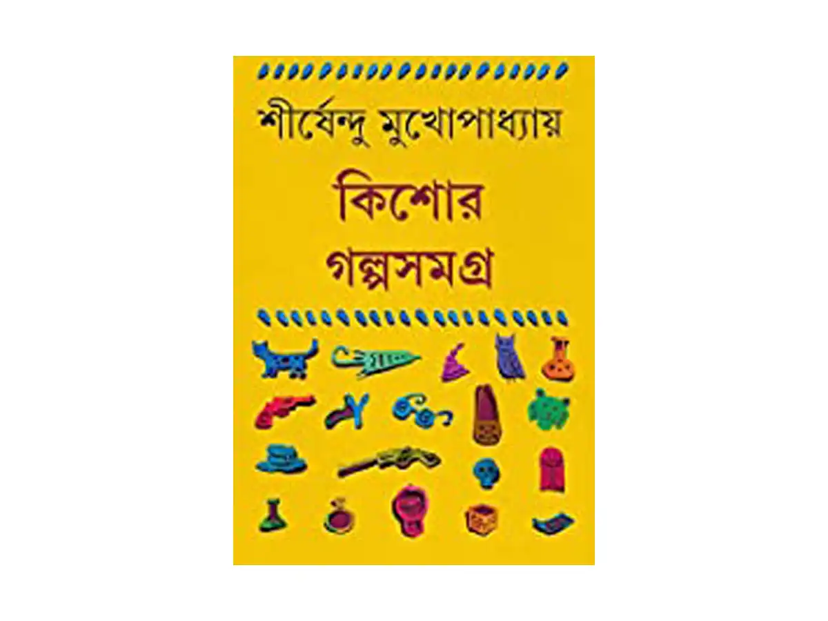 Kishore Galpo Samagra Vol. 2