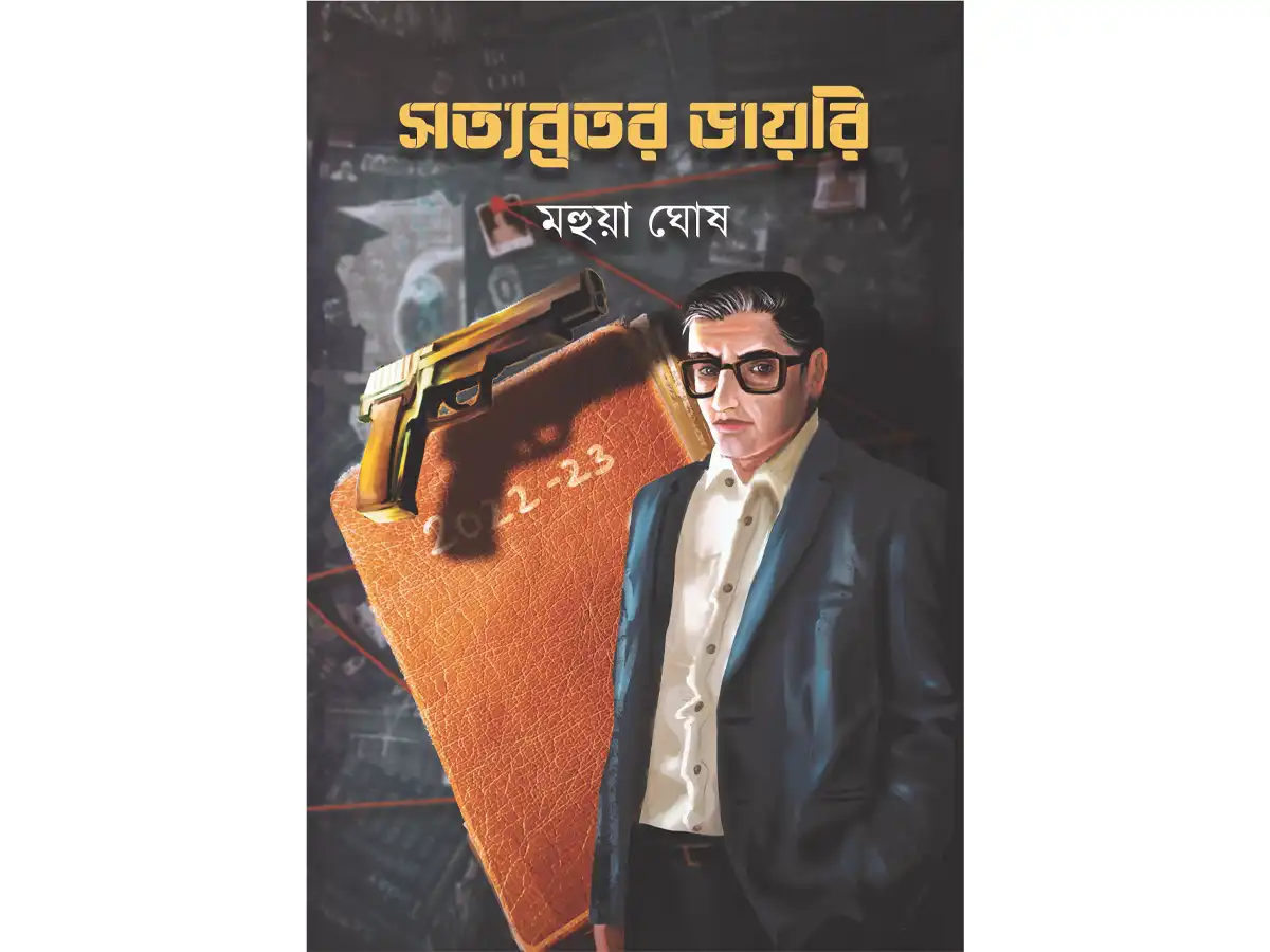 Satyabratar Diary