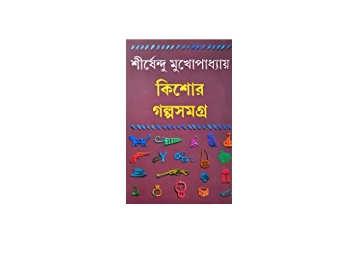 KISHOR GALPO SAMAGRA