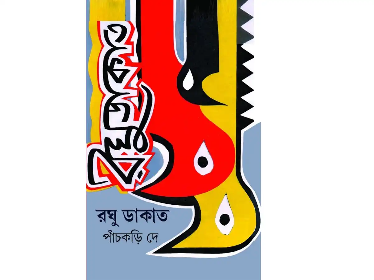 Raghu Dakat