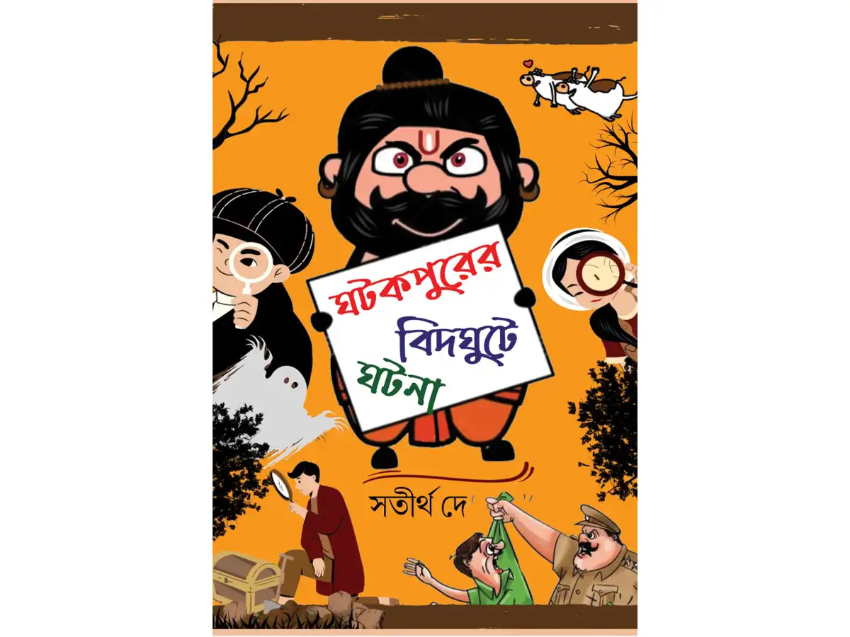 Ghatak Purer Bidghute Ghotona