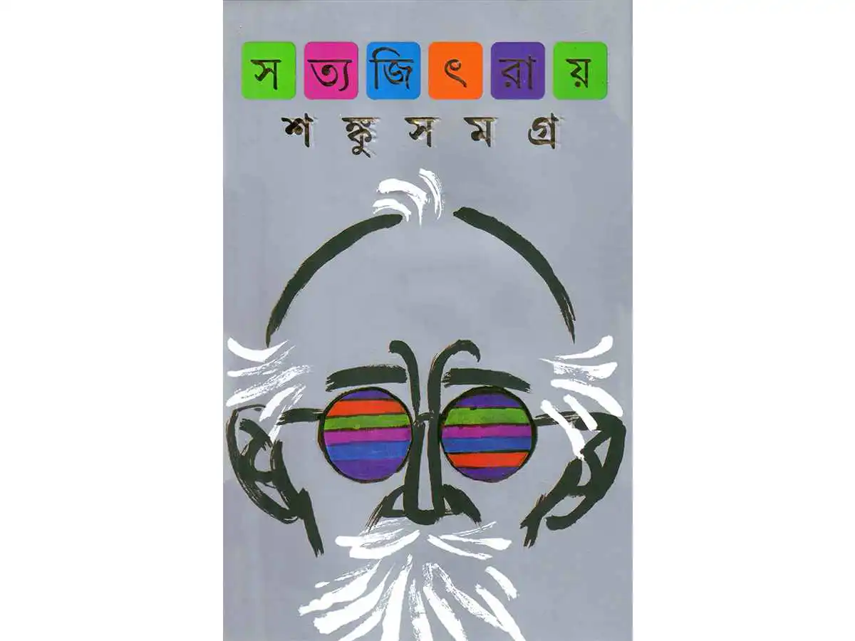 Shanku Samagra