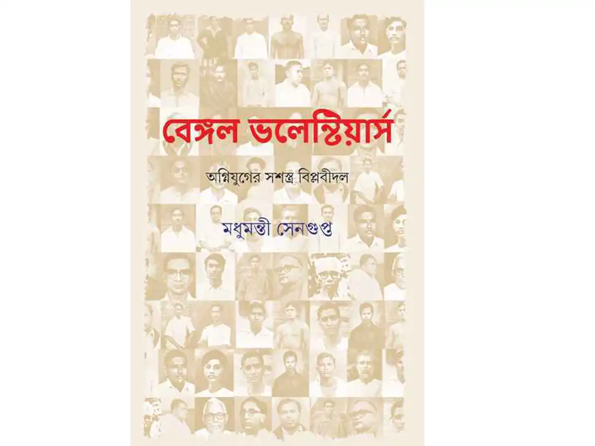 Bengal Volunteers