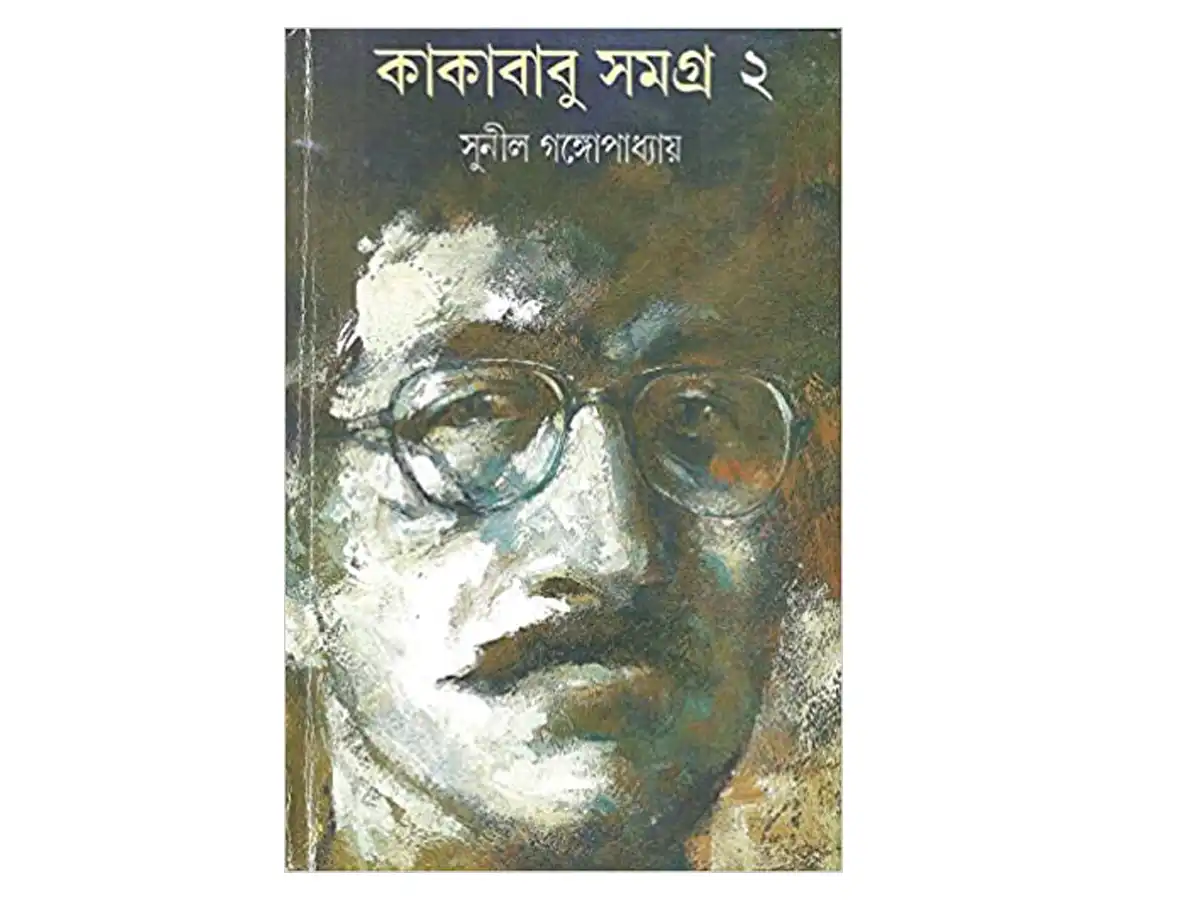 Kakababu Samagra