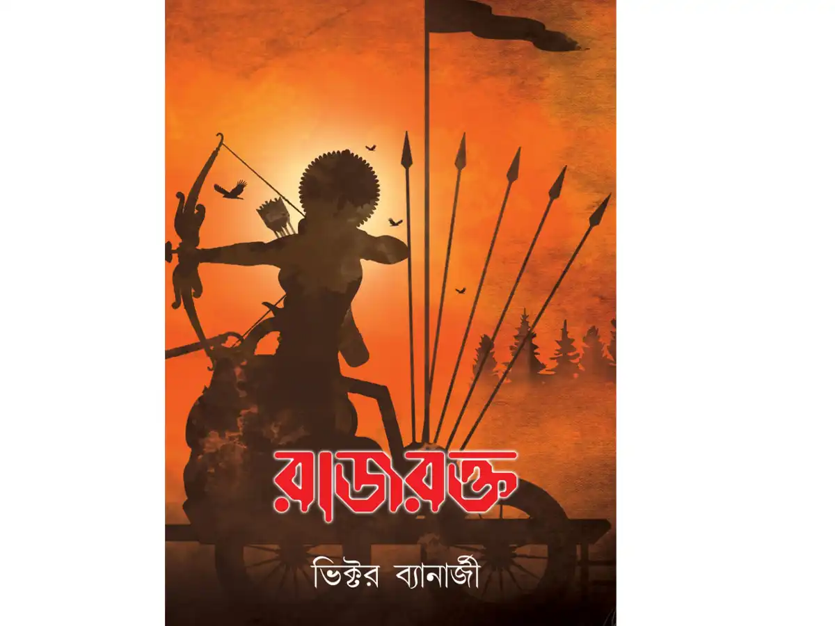 Rajrokto