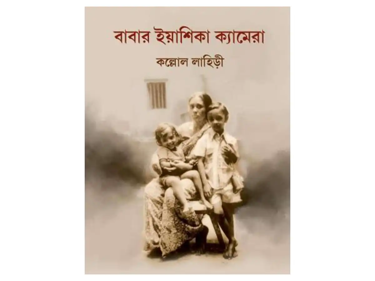 BABAR YASHIKA CAMERA