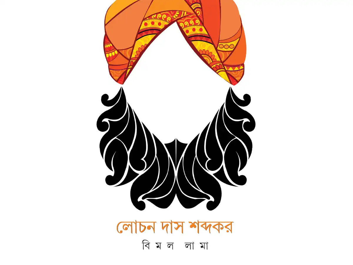 Lochan Lama Shobdokar