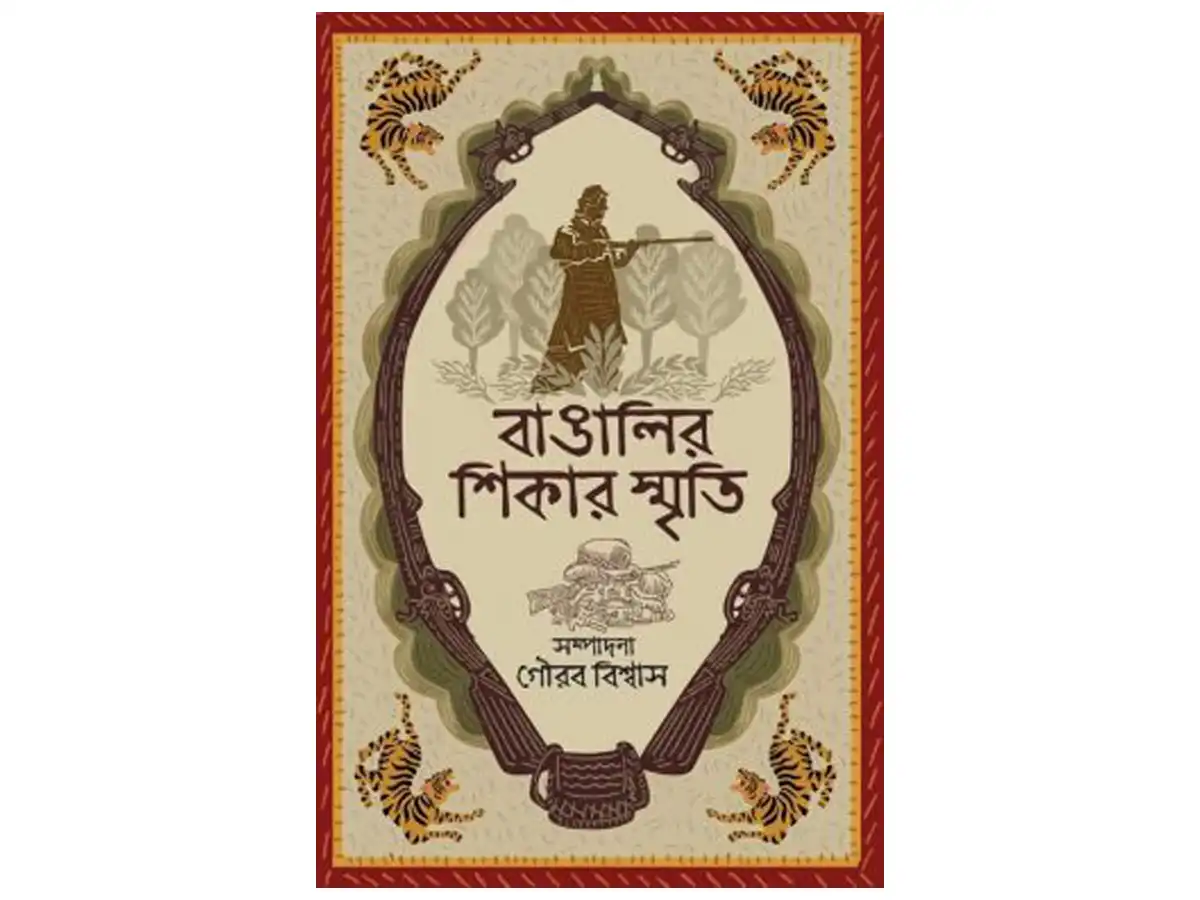 BANGALIR SHIKAR SMRITI