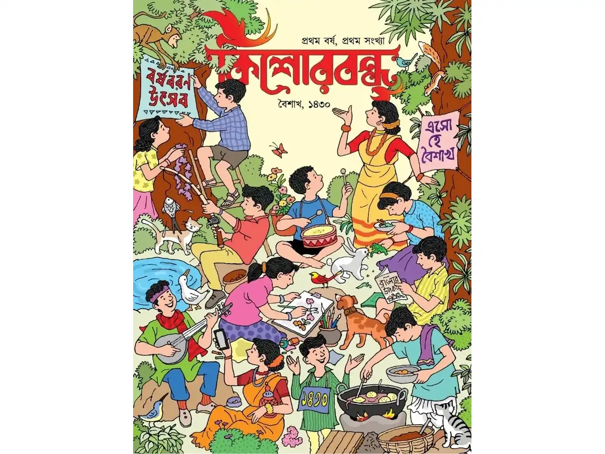 KishorBondhu