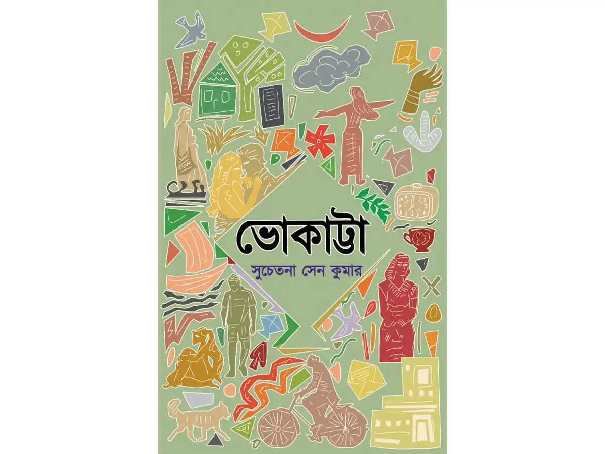 Bhokatta