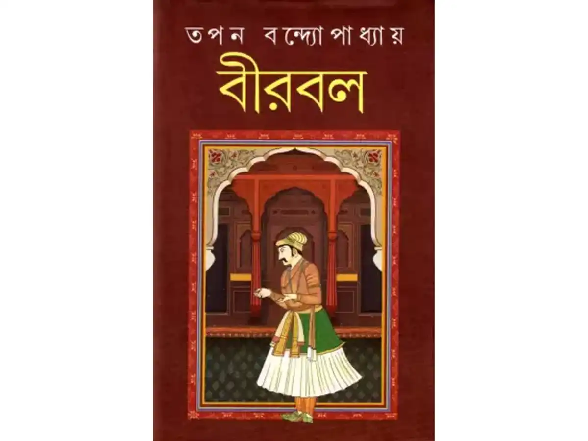 Birbal