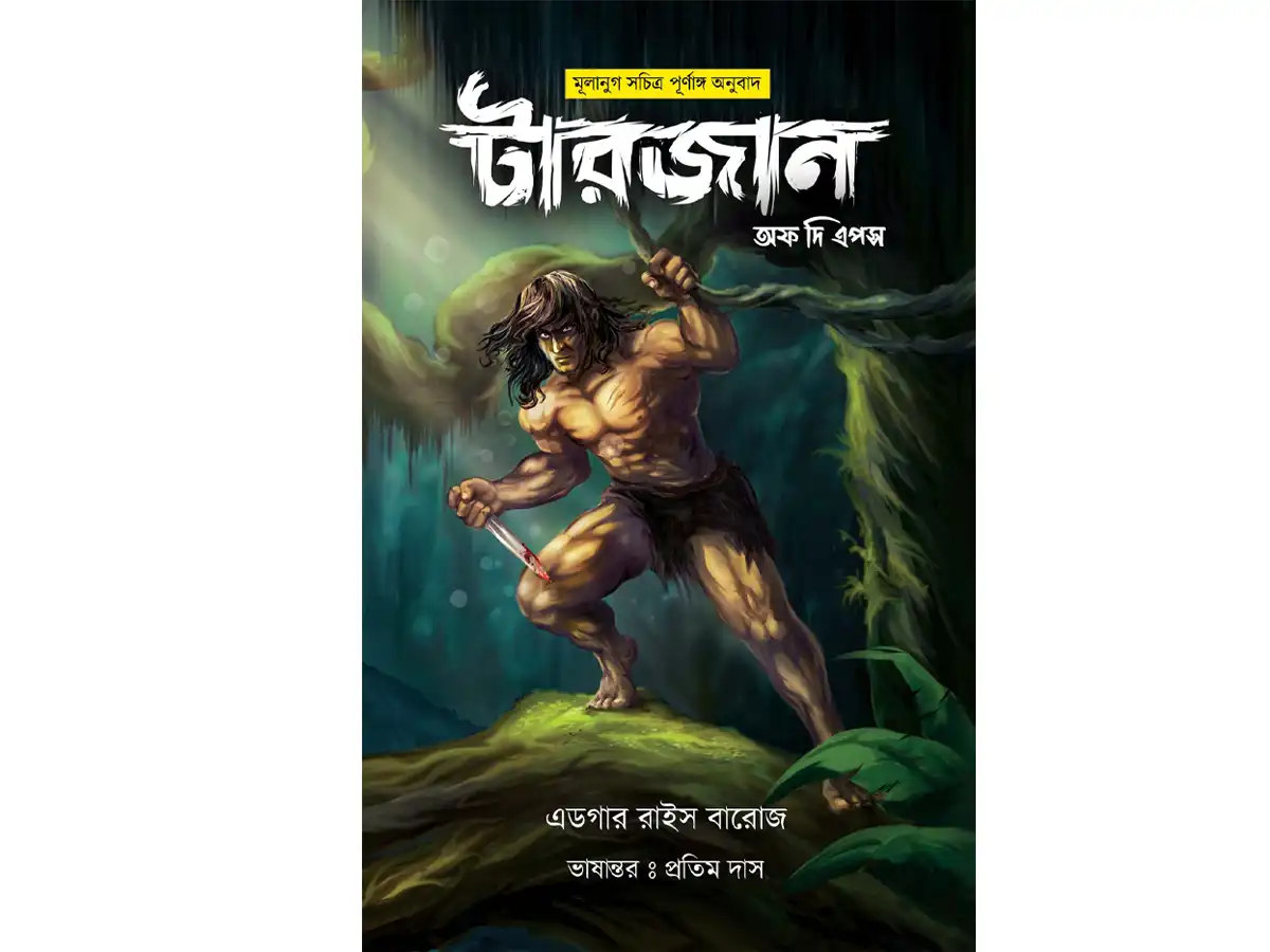 TARZAN OF THE APES