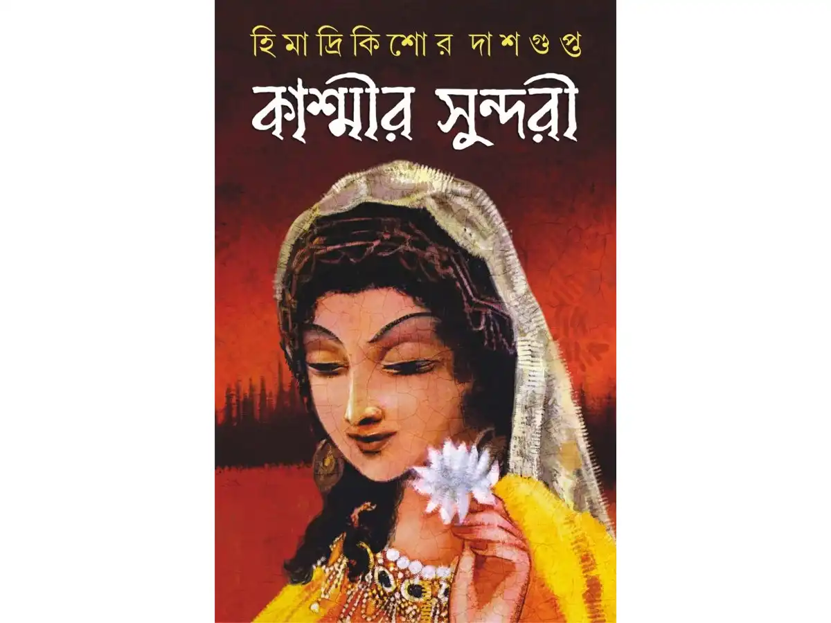 Kashmir Sundori