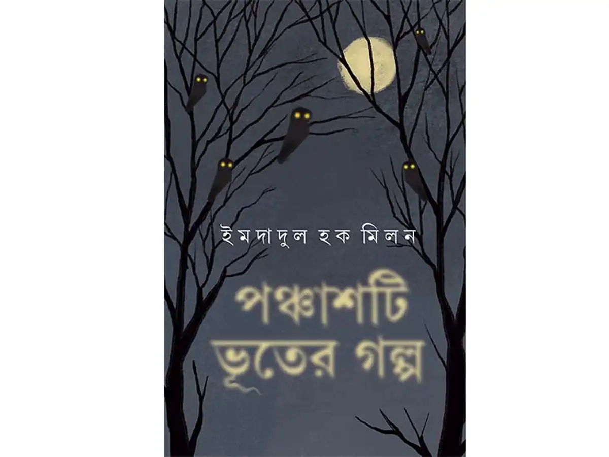 Panchasti Bhooter Galpa