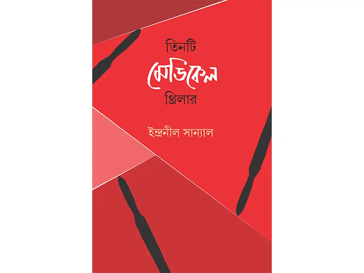 Tinti Medical Thriller