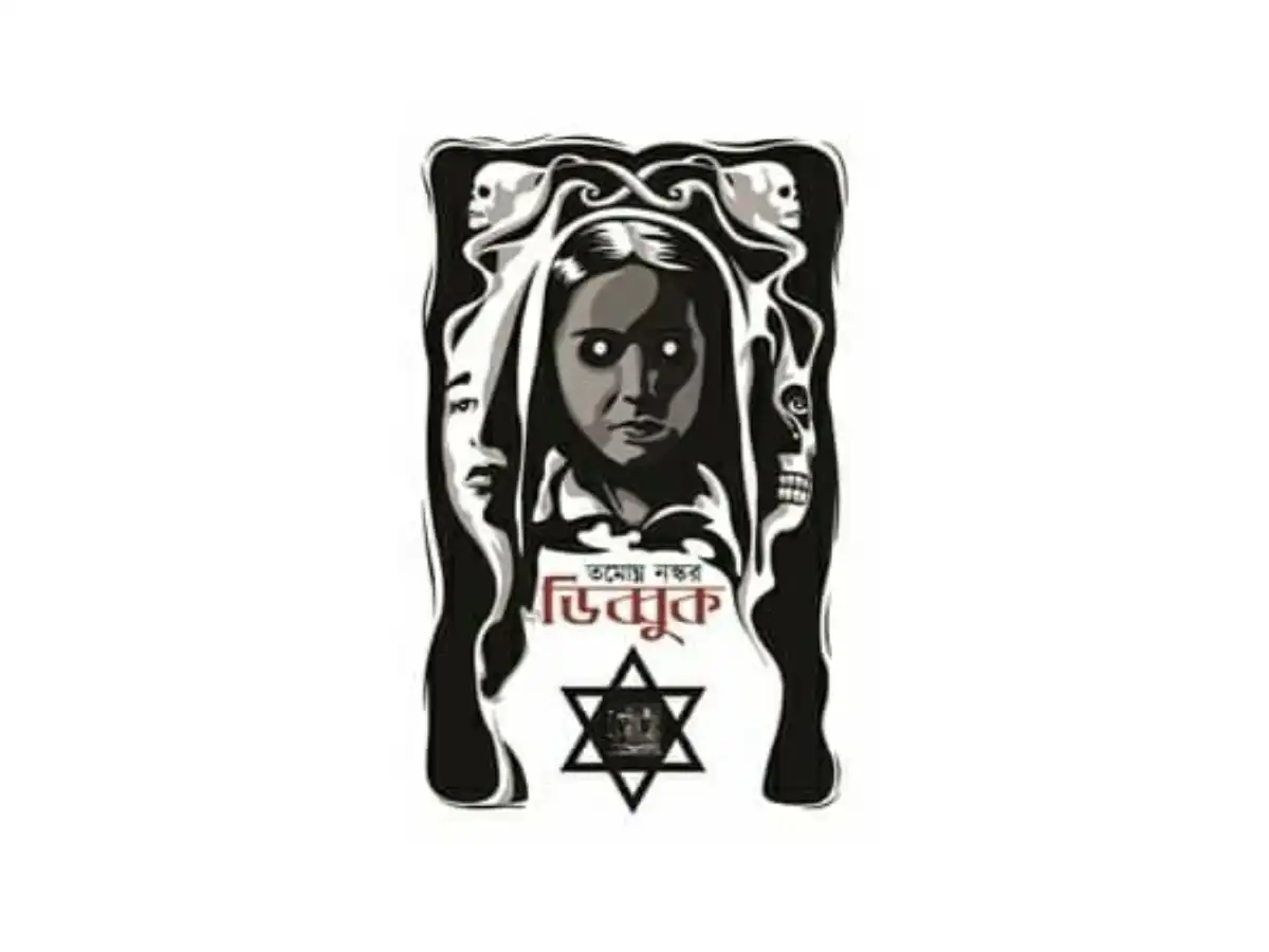 Dybbuk