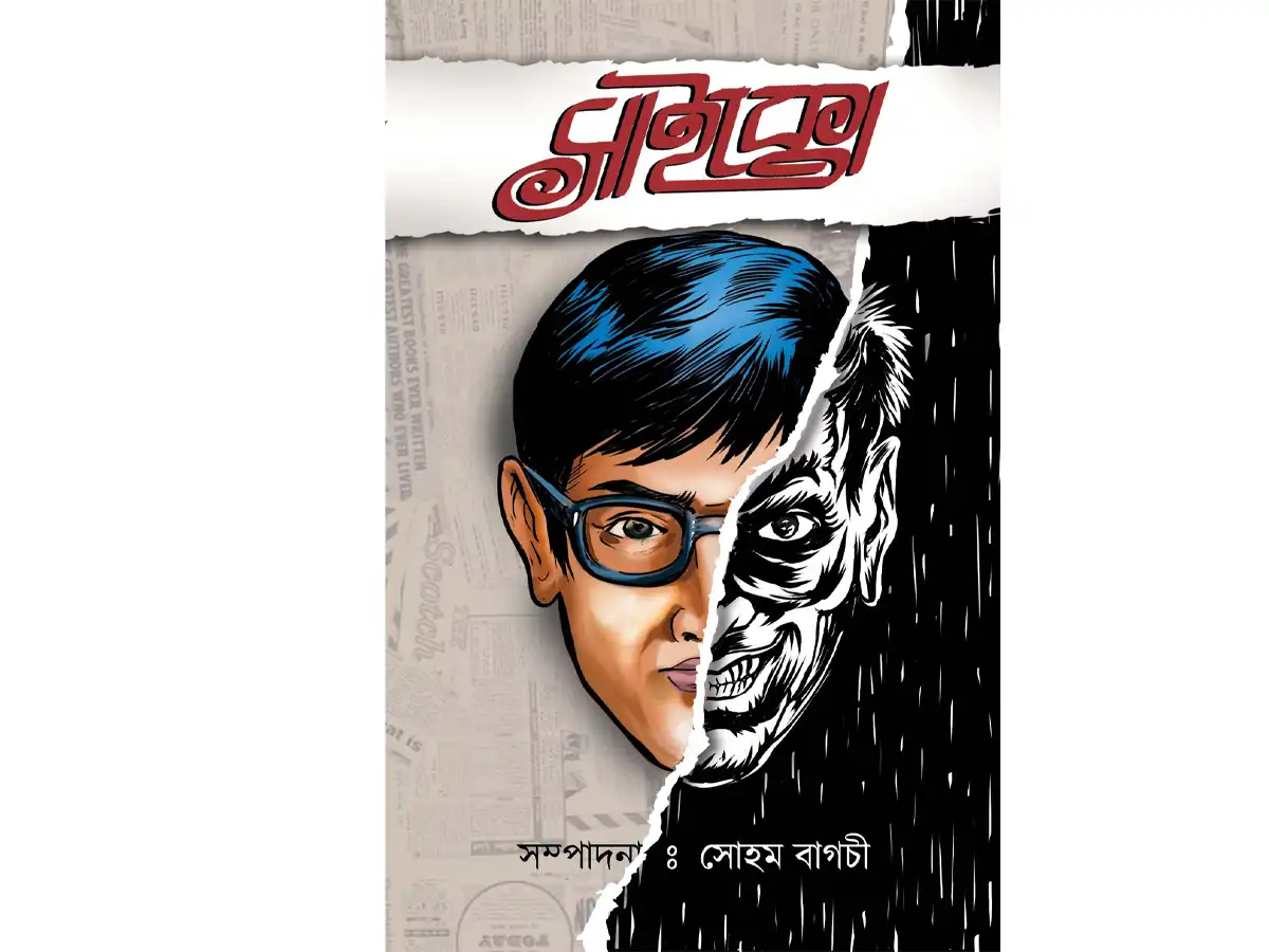 PSYCHO