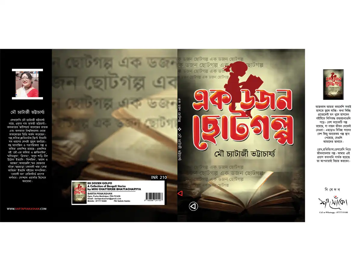 EK DOZEN GOLPO